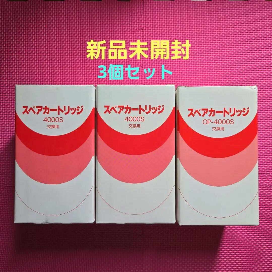 日本クリア(日本インテック)スペアカートリッジ 4000S 交換用