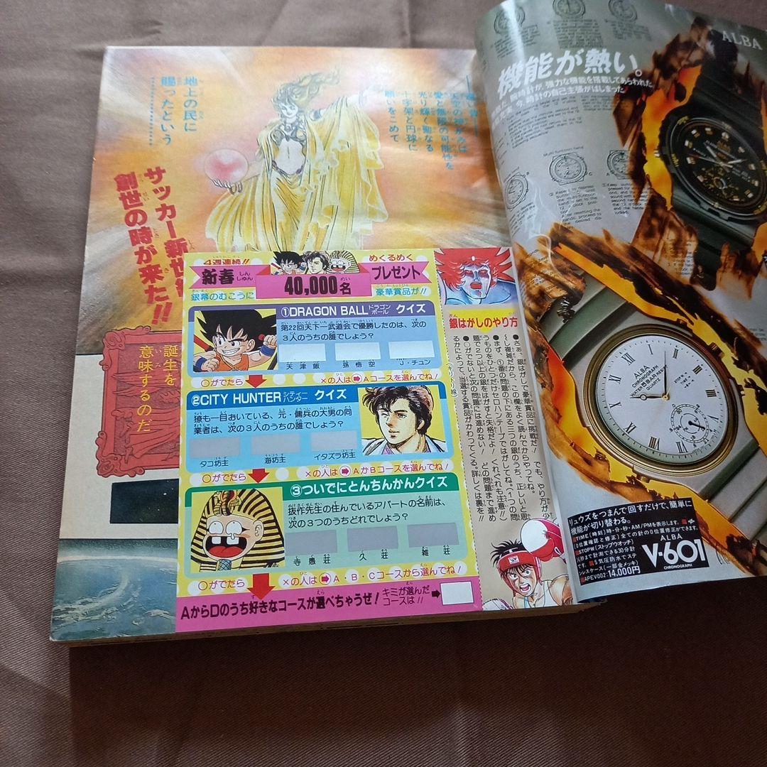 【当時物美品】週刊 少年 ジャンプ 1988年1号 2号 合併号 漫画 アニメ