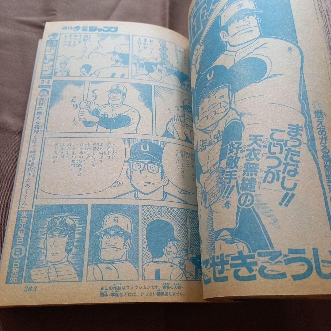 【当時物美品】週刊 少年 ジャンプ 1988年1号 2号 合併号 漫画 アニメ