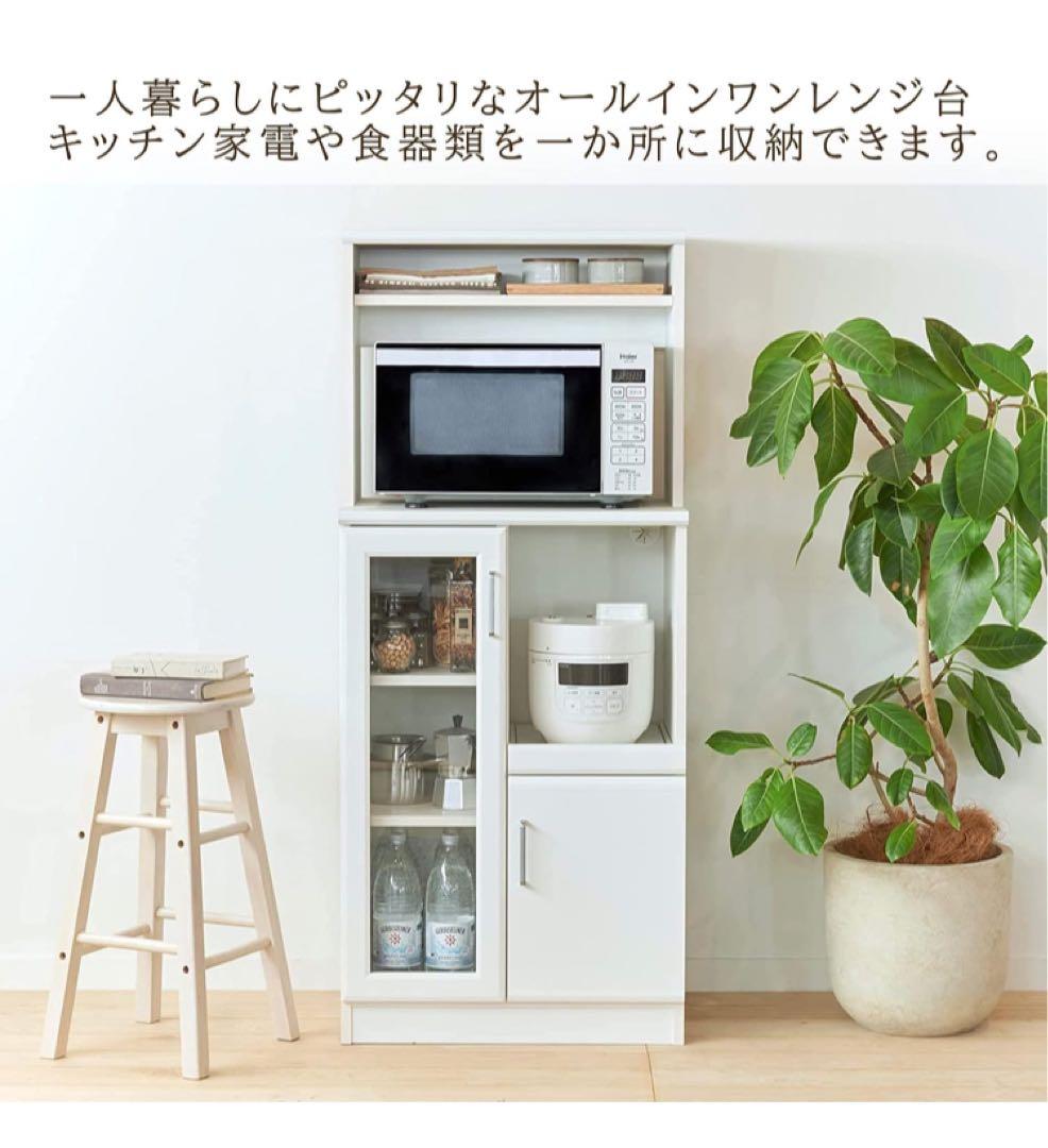 白井産業 レンジ台 食器棚 ホワイト 幅58.6高さ138.0奥行41.8cm