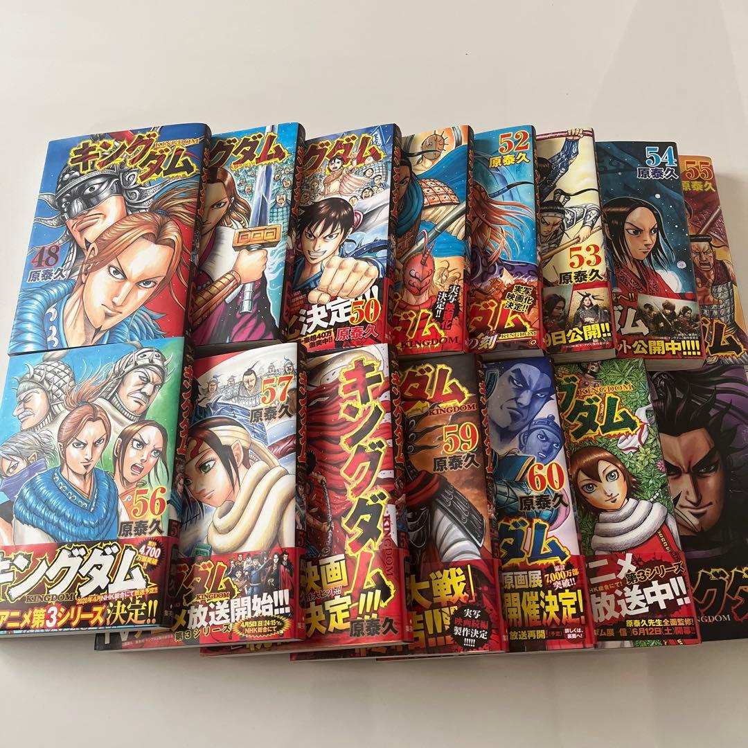 キングダム　48巻〜77巻　30冊