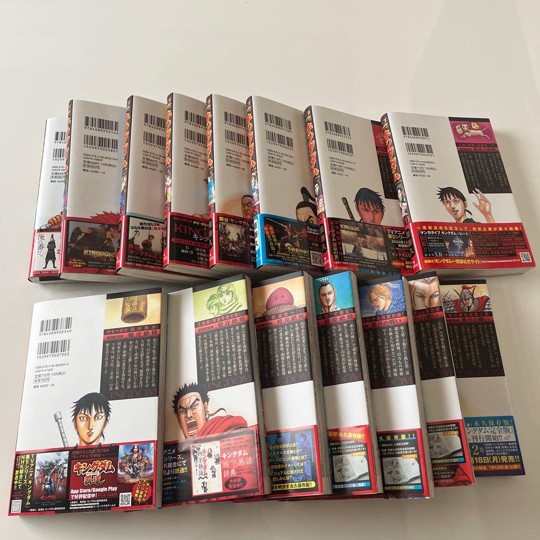 キングダム　48巻〜77巻　30冊