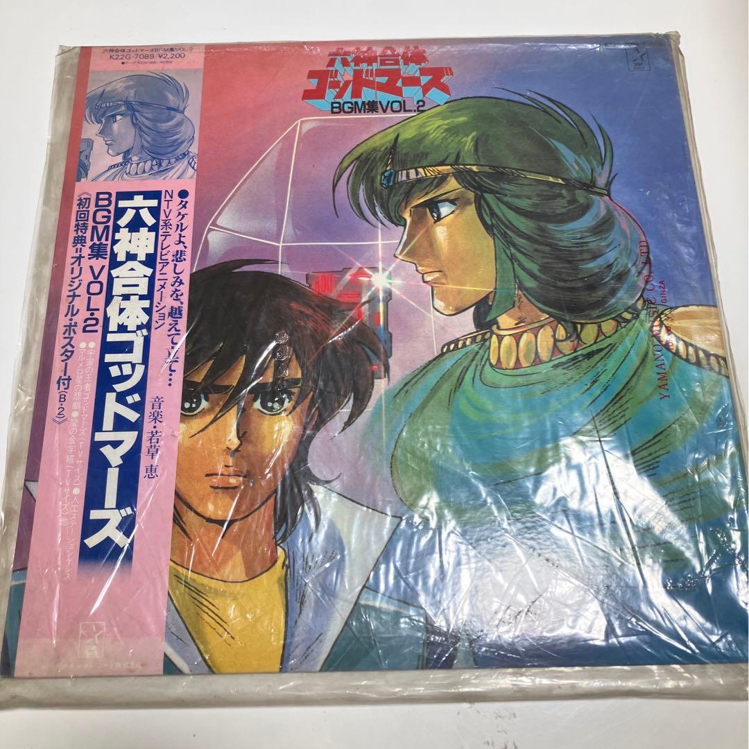 六神合体ゴッドマーズ TVシリーズ全巻レーザーディスクBOXのみ状態悪/他