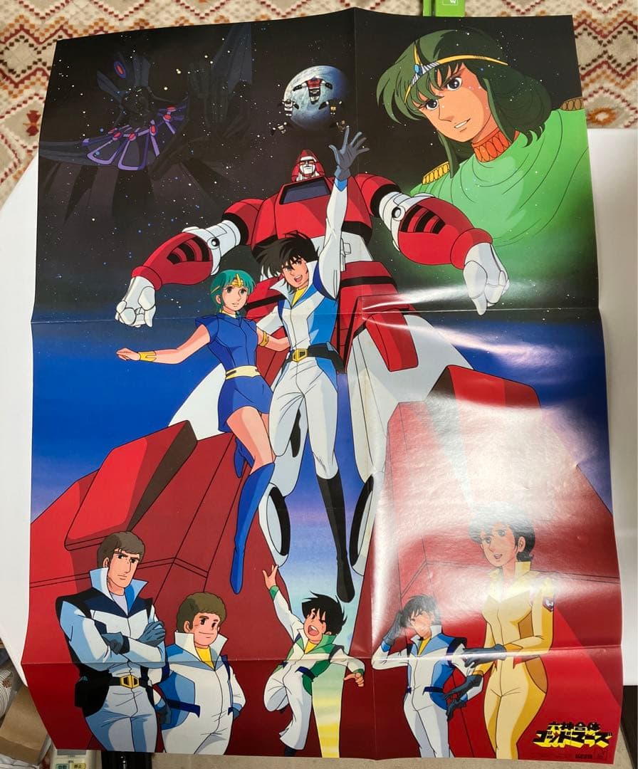 六神合体ゴッドマーズ TVシリーズ全巻レーザーディスクBOXのみ状態悪/他