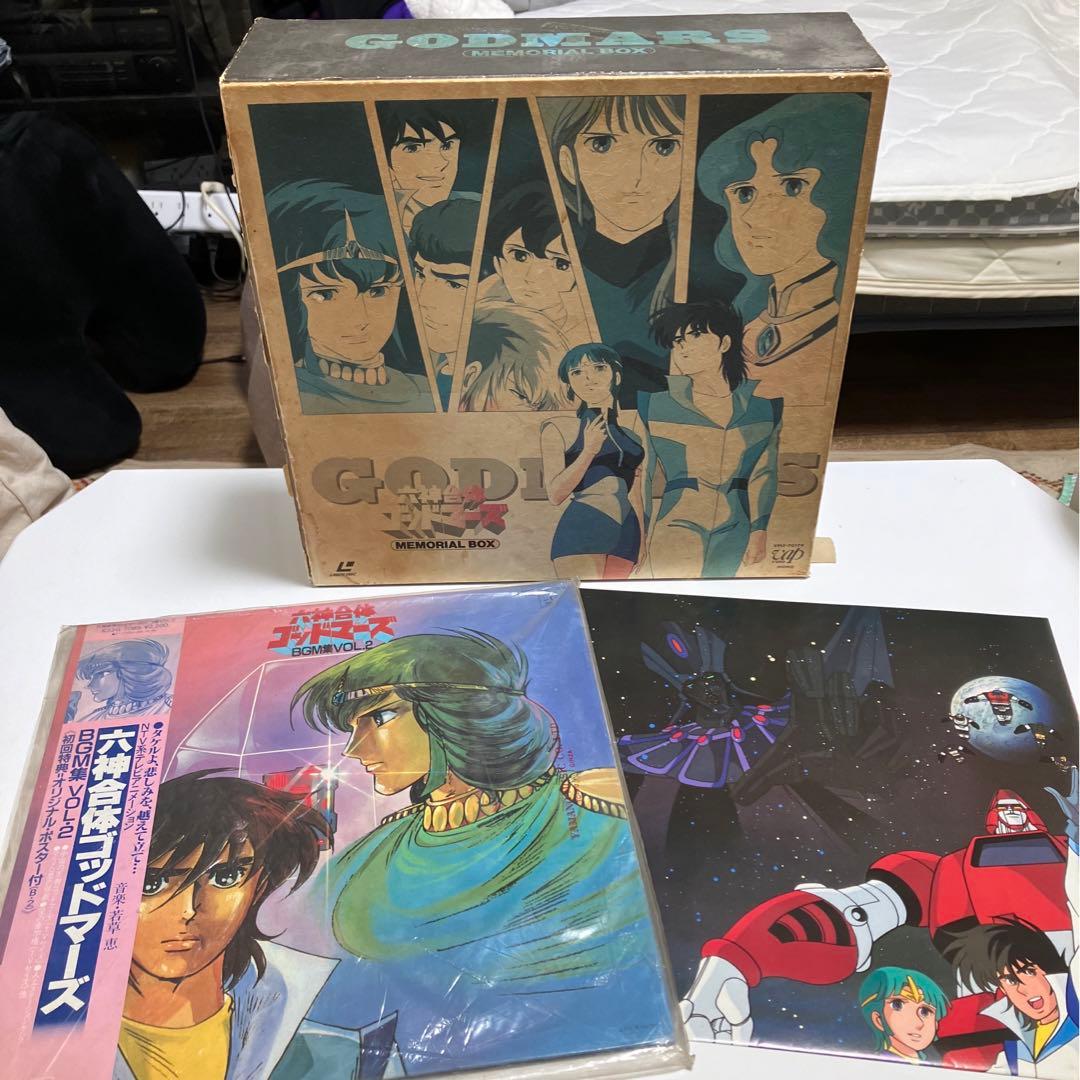 六神合体ゴッドマーズ TVシリーズ全巻レーザーディスクBOXのみ状態悪/他