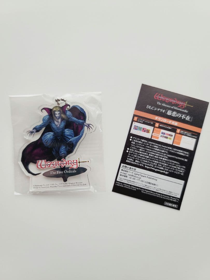 Wizardry外伝 五つの試練　コレクターズエディション　特典