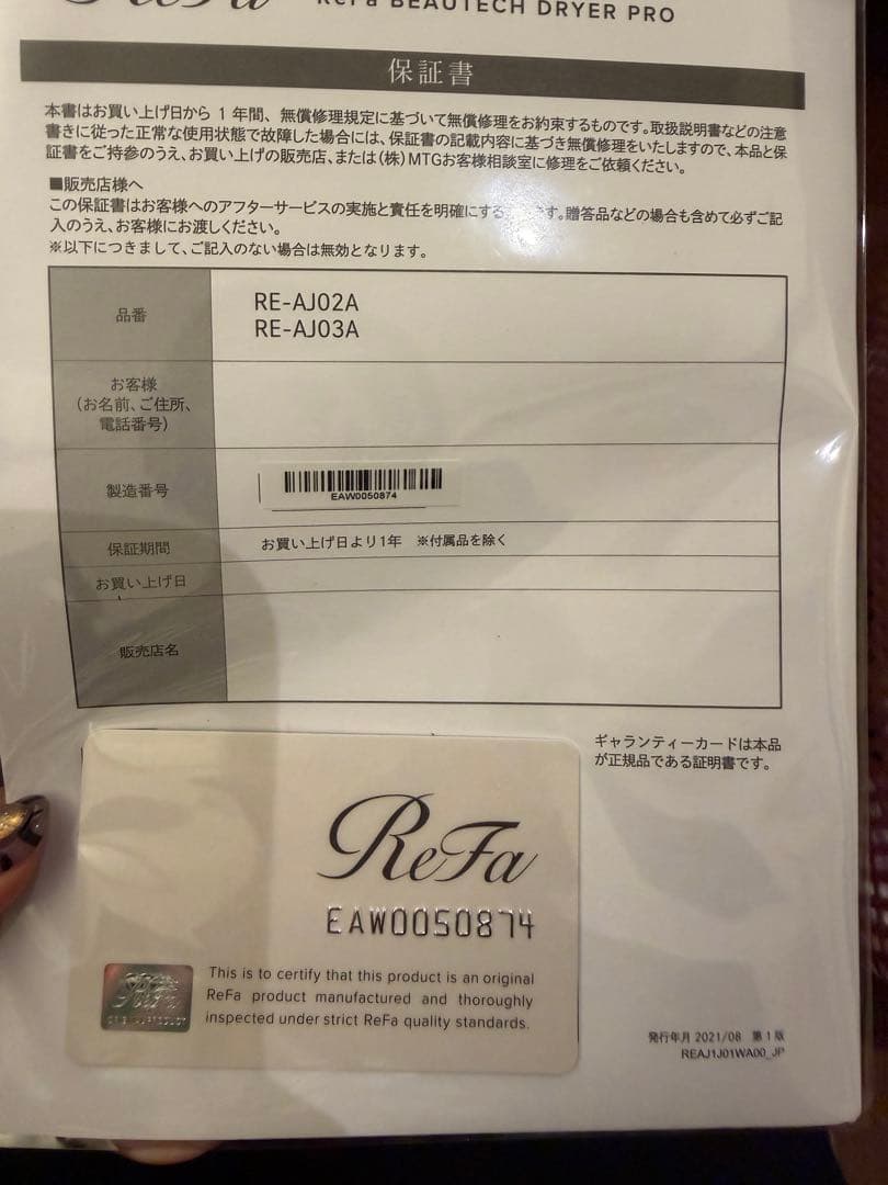 ［値下げ］Refa リファ ビューティック ドライヤー プロ MTG