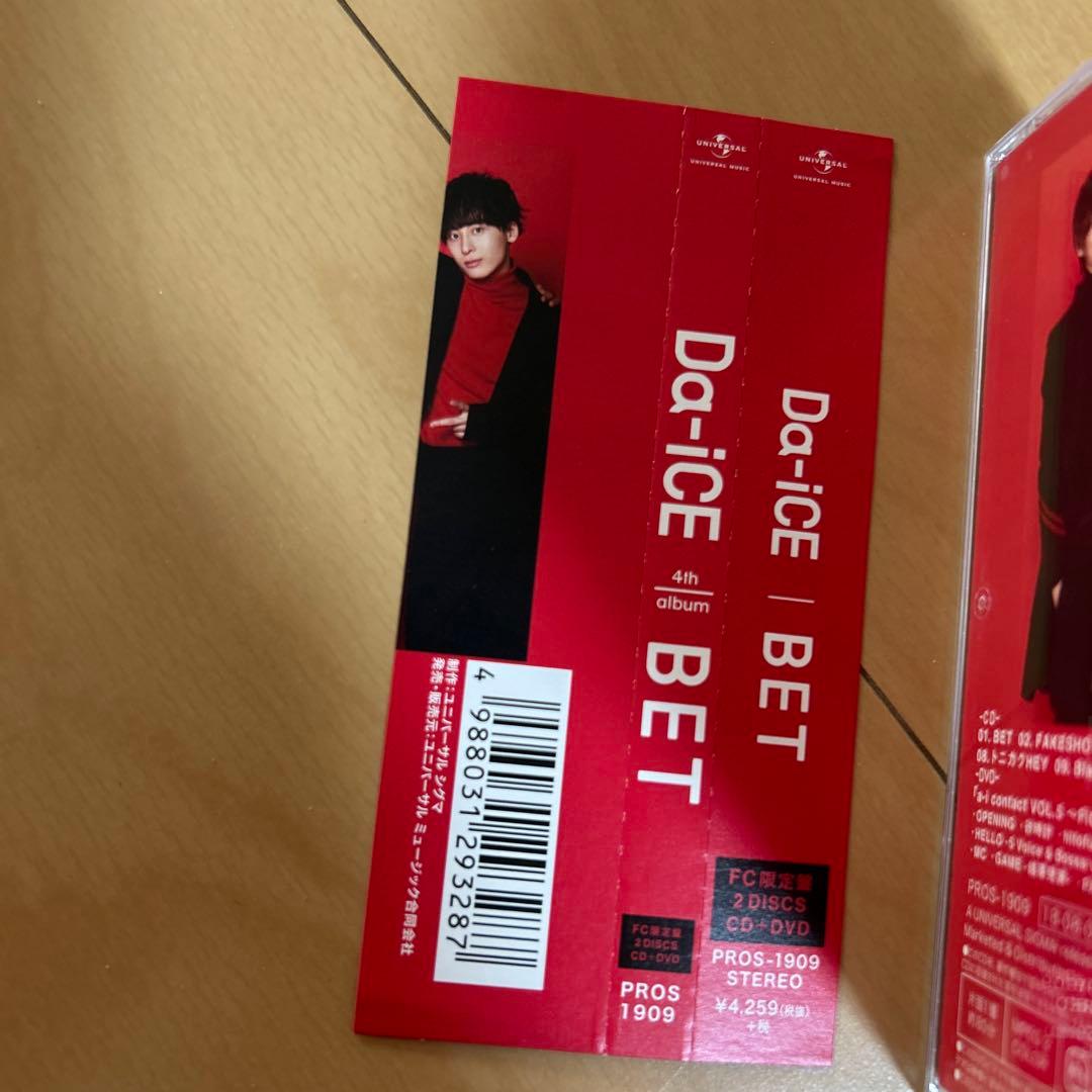 【即購入ok!!】Da-ICE 『BET 』DVD付ファンクラブ限定盤