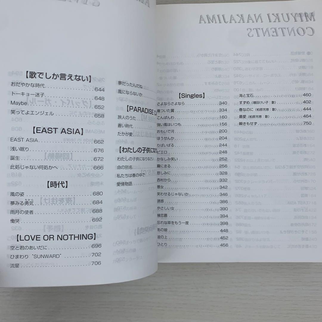 ギター弾き語り 中島みゆき ベスト曲集 kmp 楽譜 バンドスコア ギタースコア