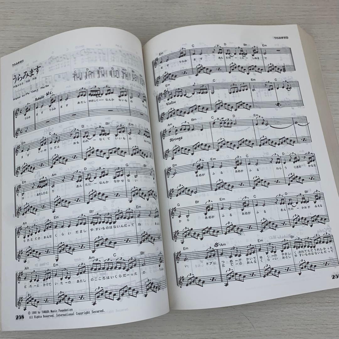 ギター弾き語り 中島みゆき ベスト曲集 kmp 楽譜 バンドスコア ギタースコア