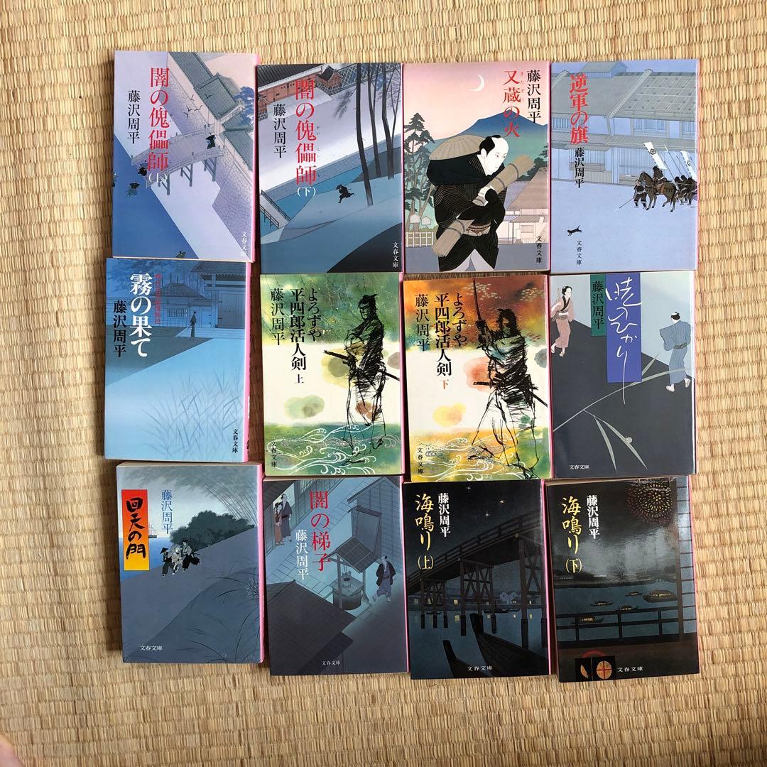 藤沢周平 78冊おまとめ　小説