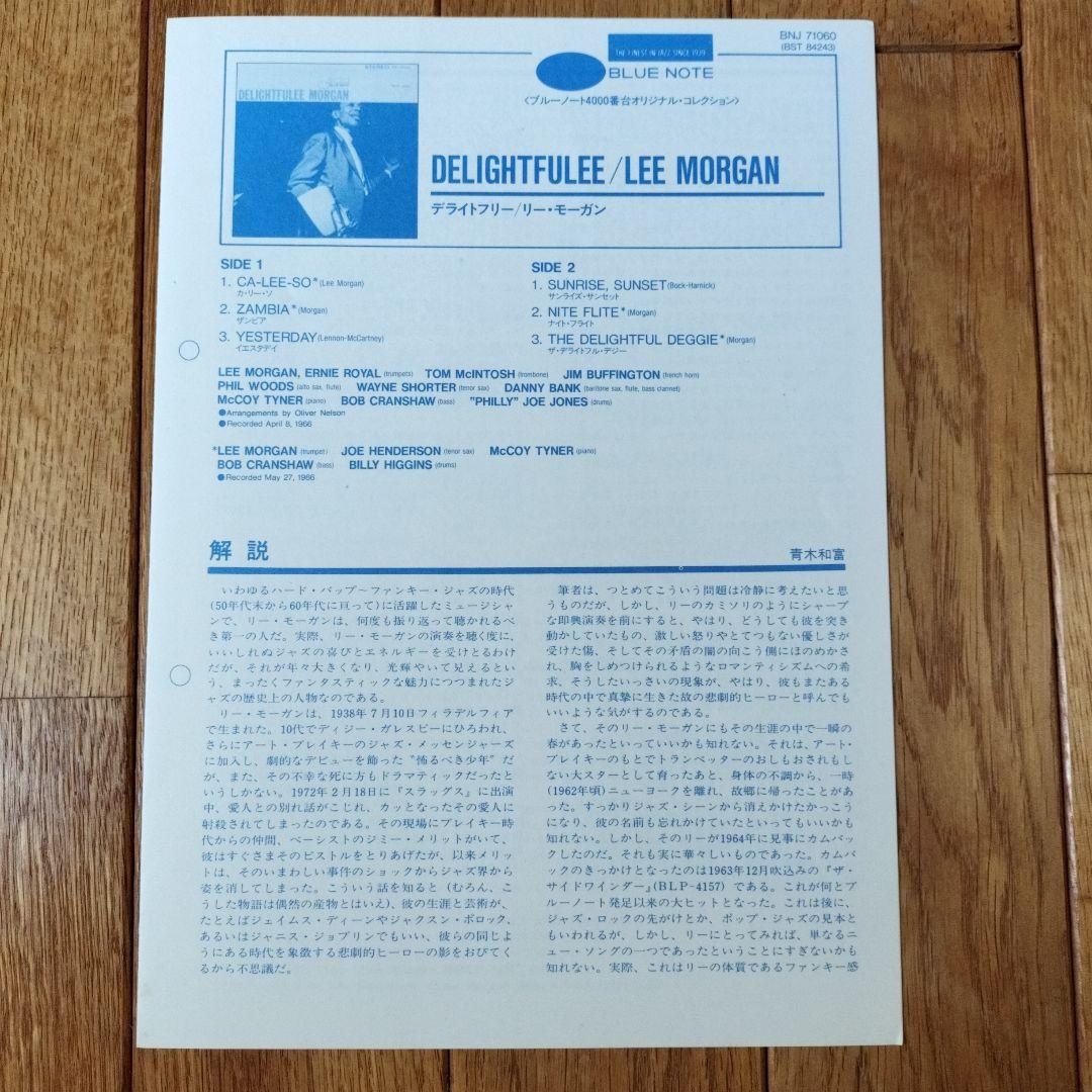 美盤 DELIGHTFULEE LEE MORGAN BLUE NOTE