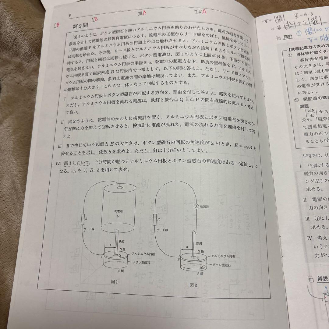 鉄緑会　高三物理フルセット