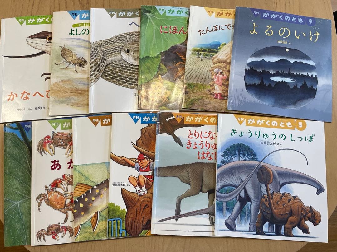 Ibyさま専用　冬休みに♪ かがくのとも　いきもの絵本セット