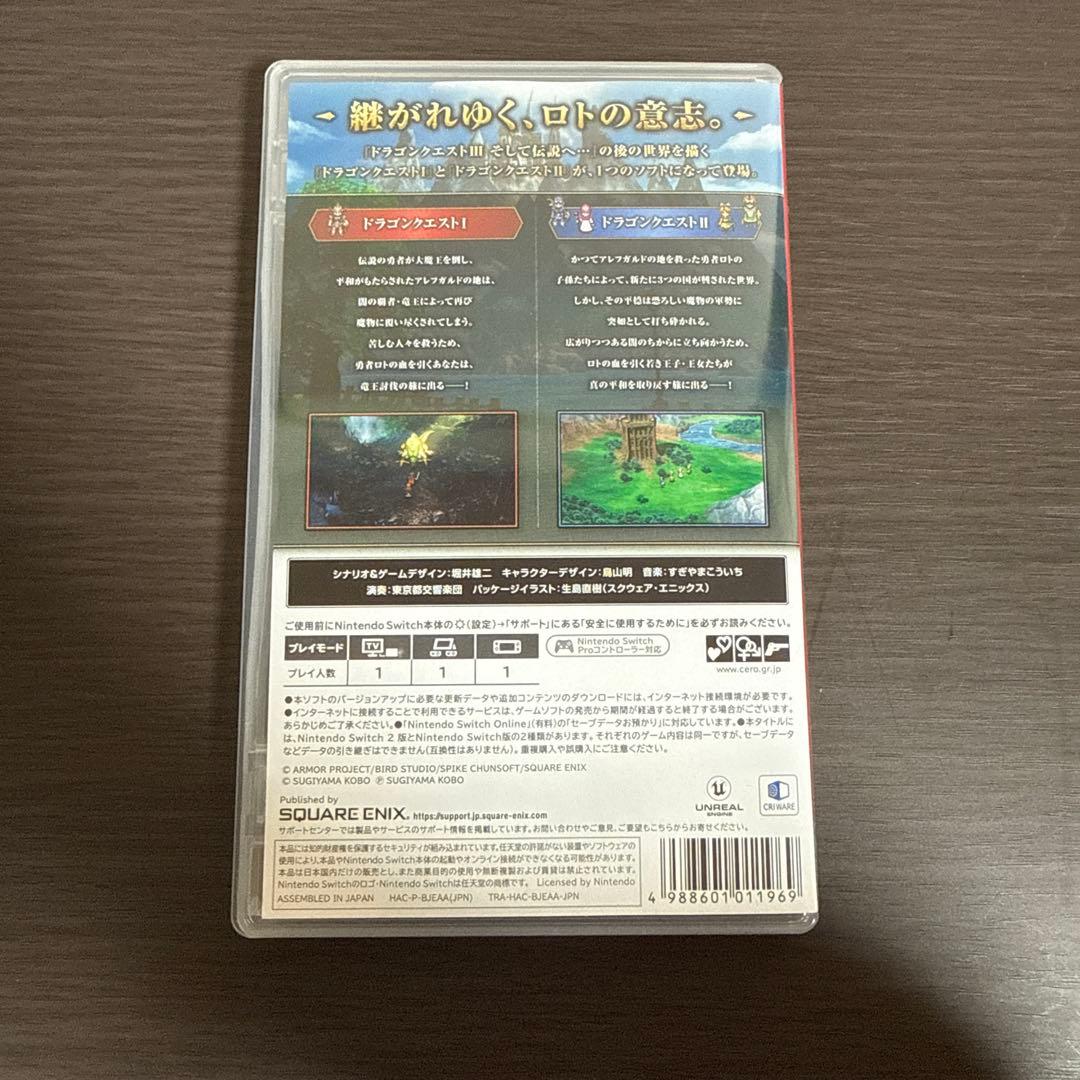 ドラゴンクエスト1&2 ドラゴンクエスト3 そして伝説へ