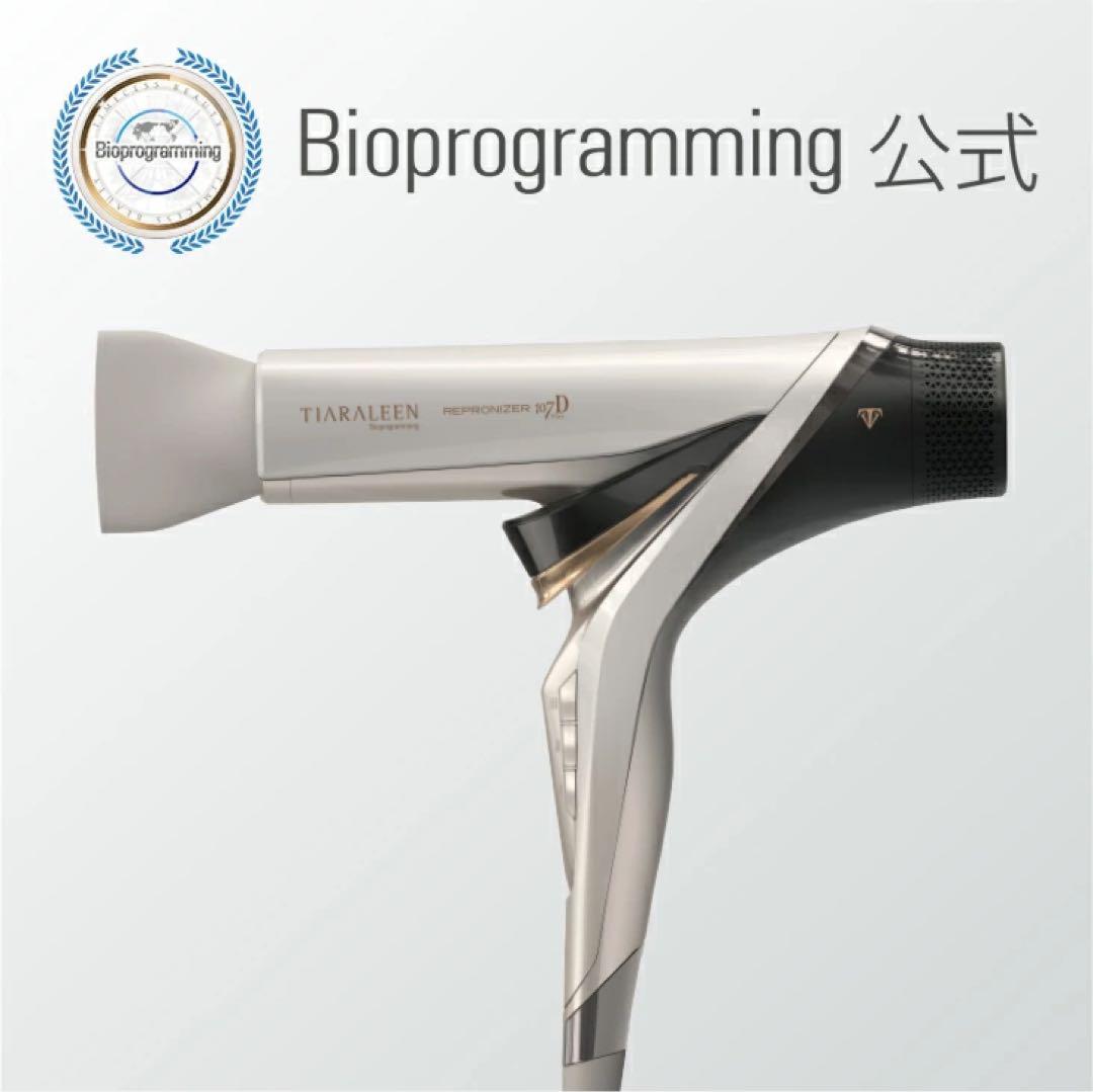 【新品未使用】レプロナイザー107d plus