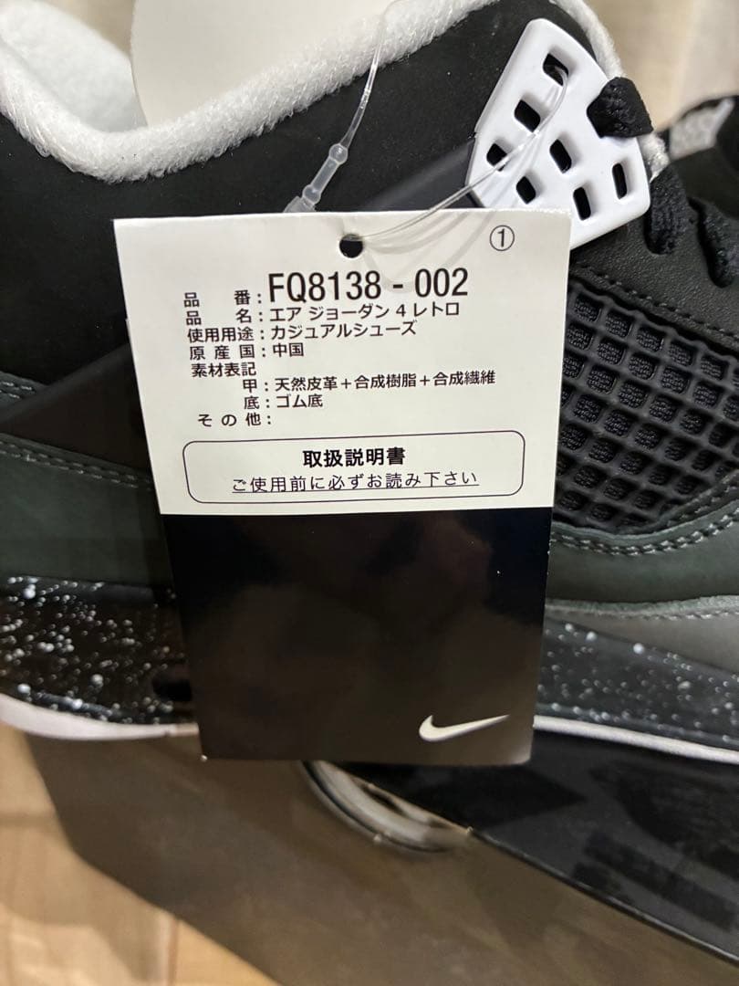 シューズ(男性用) Air Jordan 4 Retro Fear 28cm