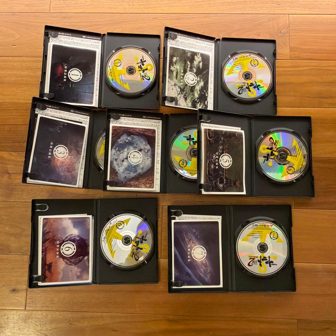 宇宙戦艦ヤマト2202愛の戦士たち DVD全巻セット