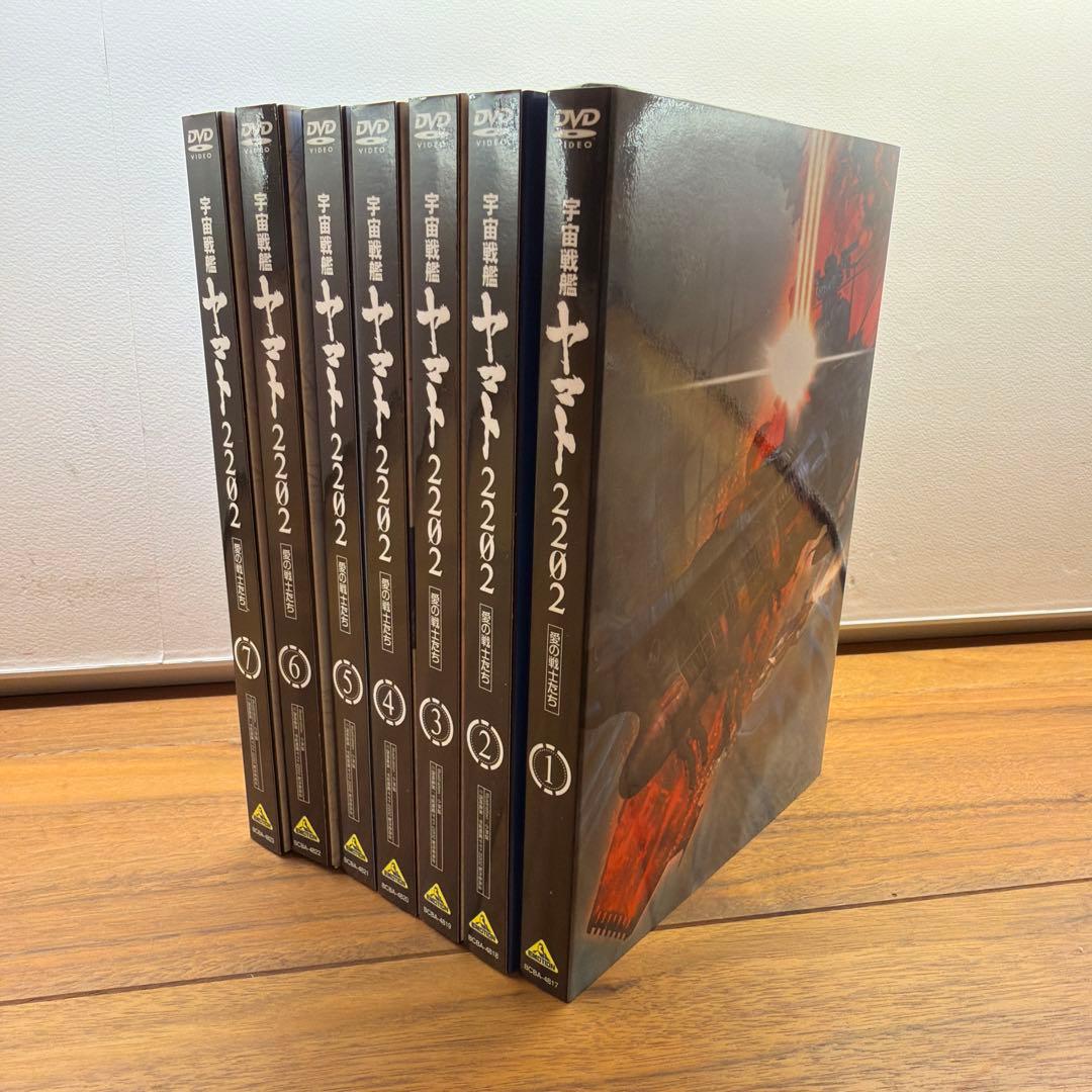 宇宙戦艦ヤマト2202愛の戦士たち DVD全巻セット