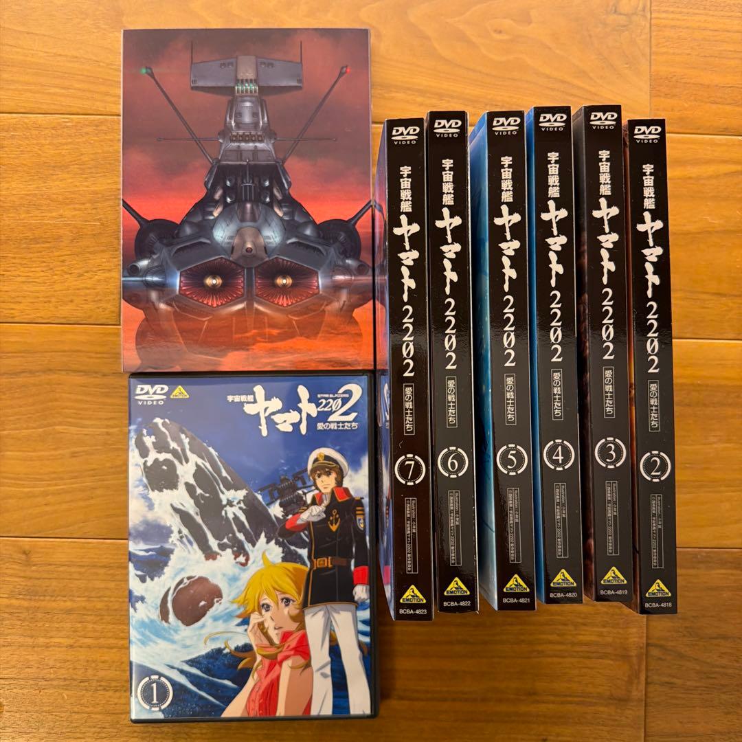 宇宙戦艦ヤマト2202愛の戦士たち DVD全巻セット