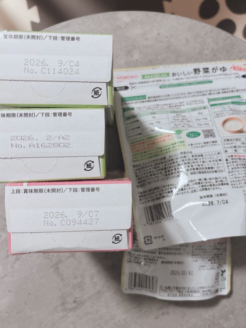 【最終値下げ】ほほえみ　はぐくみ　すこやM1 アイクレオセット♡おまけ離乳食付き