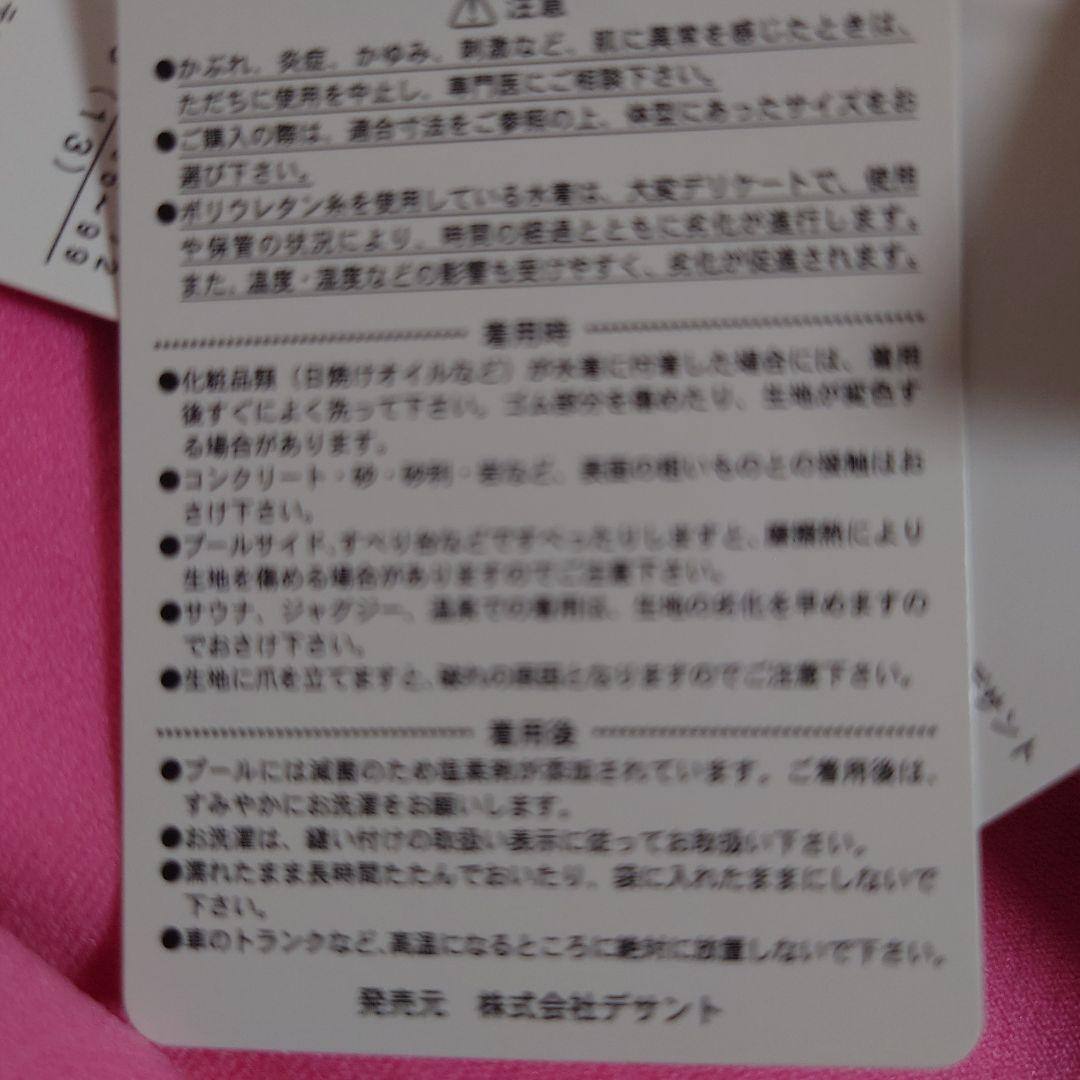 『Oサイズ』ミッキー ミニー カラフル水着 レディース ディズニー 新品未使用
