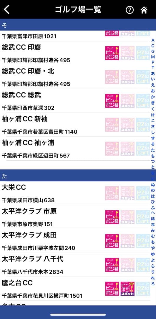 EAGLE VISION ACE PRO GPS イーグルビジョンエースプロ