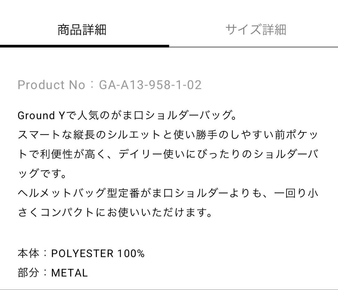 Ground Y ブラック ショルダーバッグ　がま口　ブラック