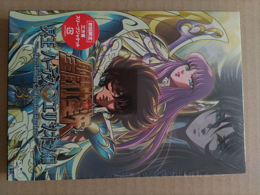 聖闘士星矢 OVA 冥王ハーデス/エリシオン編 DVD 全3巻セット