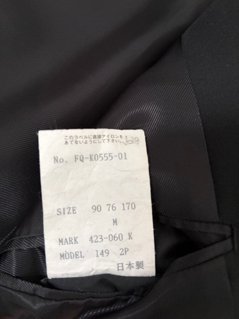 ポールスミス ロンドン スーツ ブラック ウール 冠婚葬祭 フォーマル 日本製