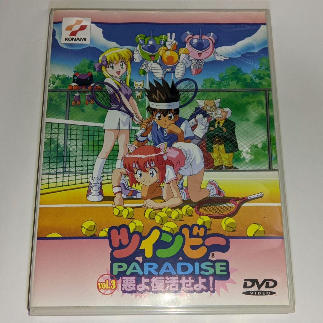 ツインビーPARADISE DVD 全3巻セット