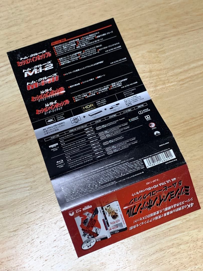 ミッション:インポッシブル 5ムービー・コレクション 4K ULTRA HD+…