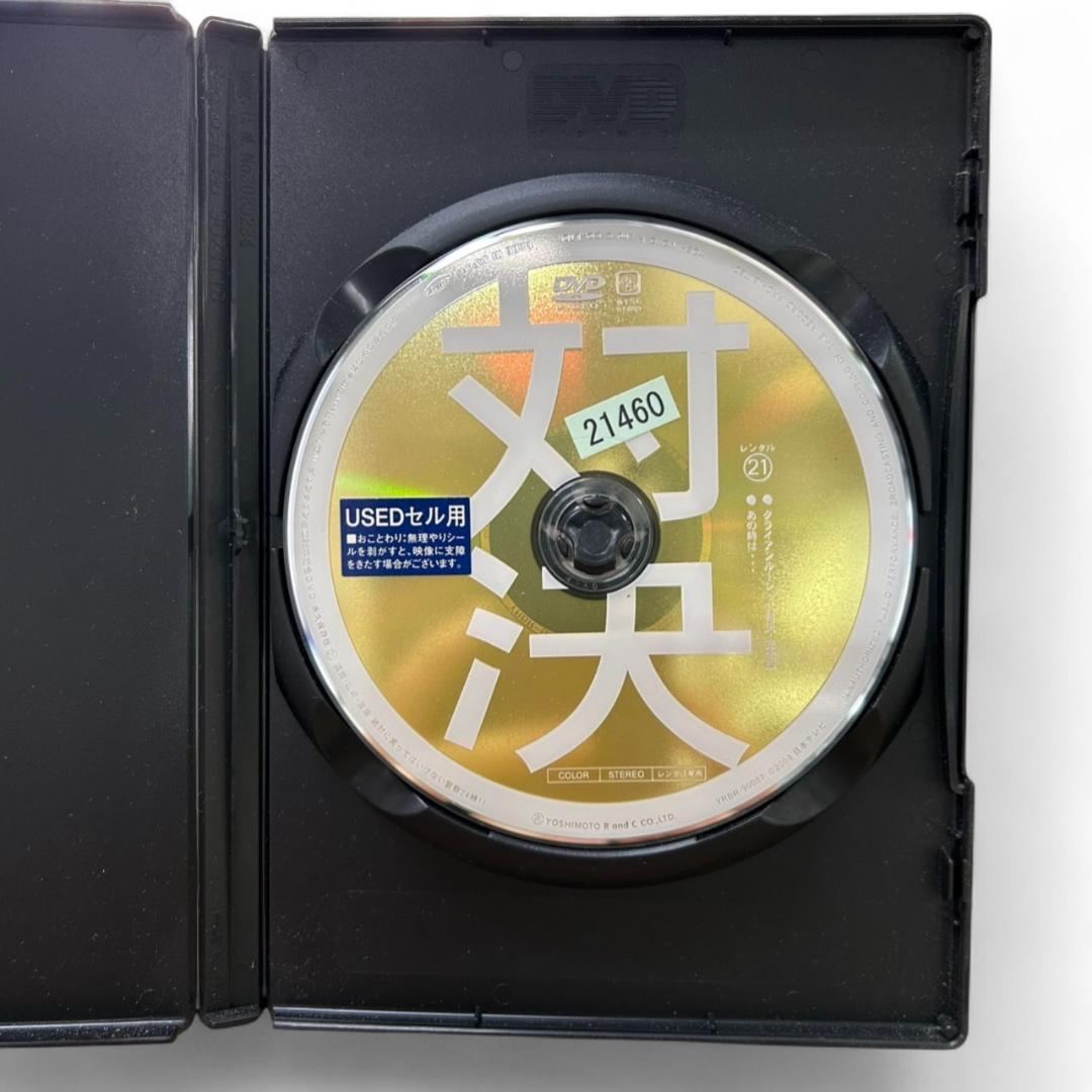 ダウンタウンガキの使いやあらへんで!! DVD 8本セット 永久保存版