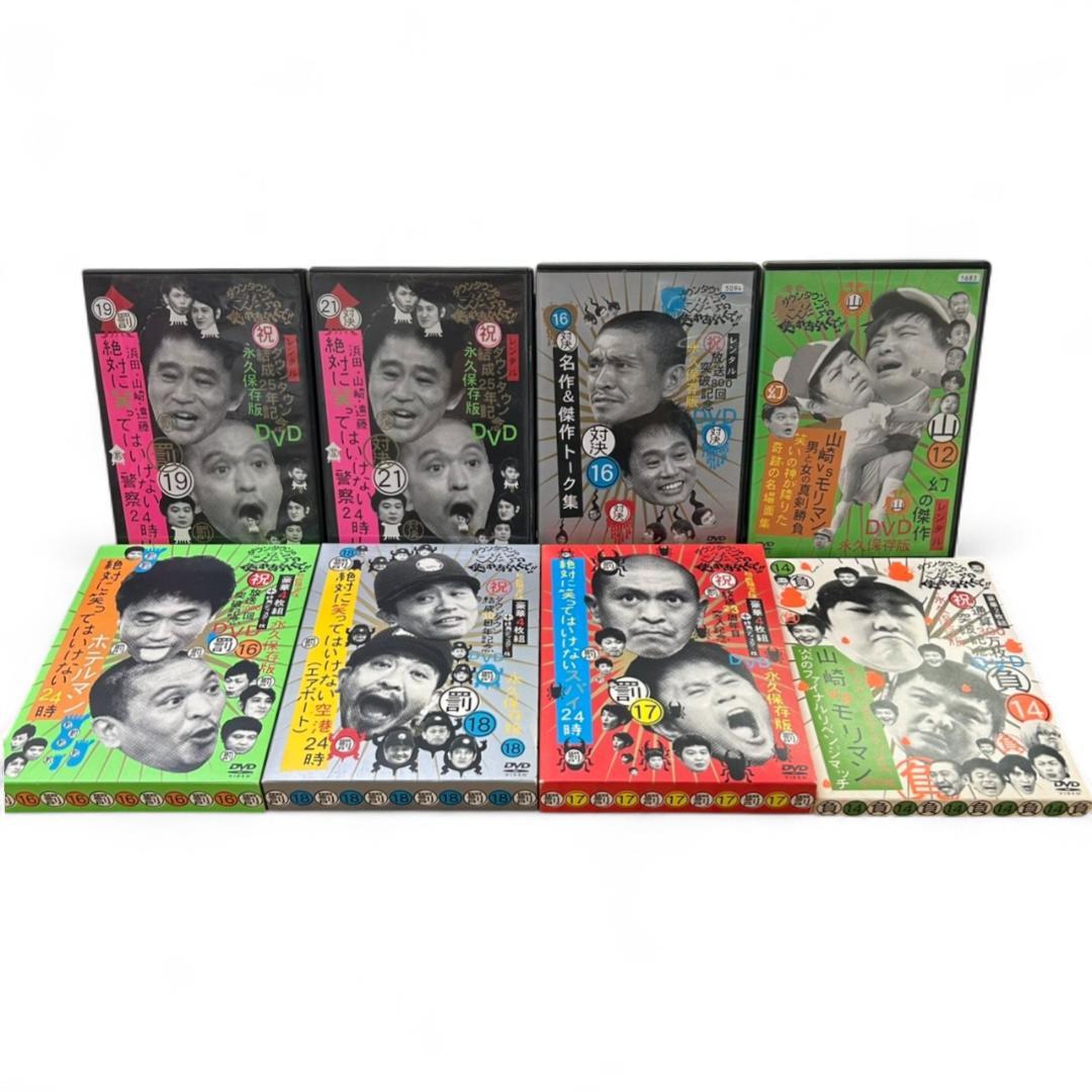 ダウンタウンガキの使いやあらへんで!! DVD 8本セット 永久保存版