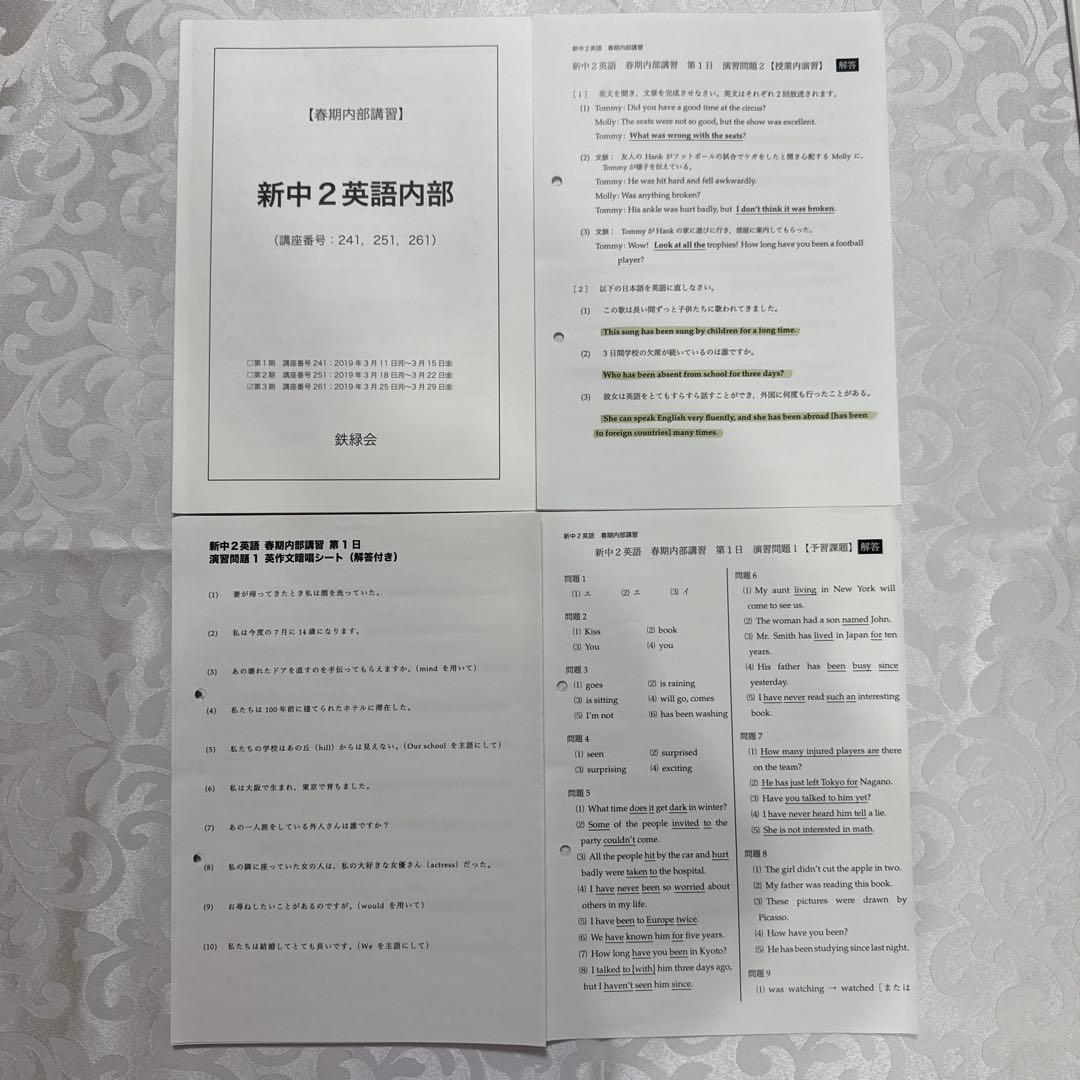 鉄緑会中2英語フルセット　CD・内部講習・全プリント付き