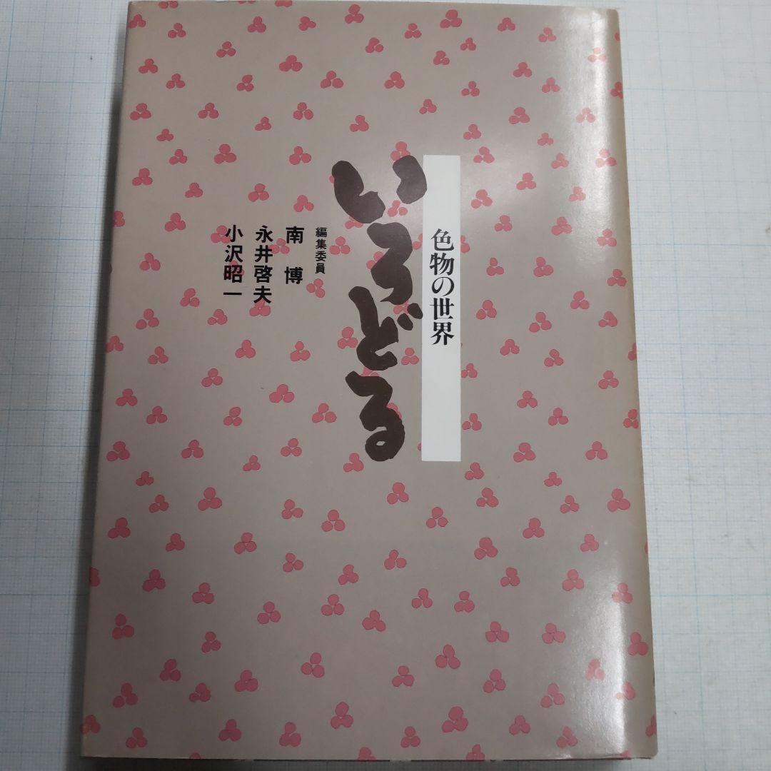 白水社　芸双書全10巻セット