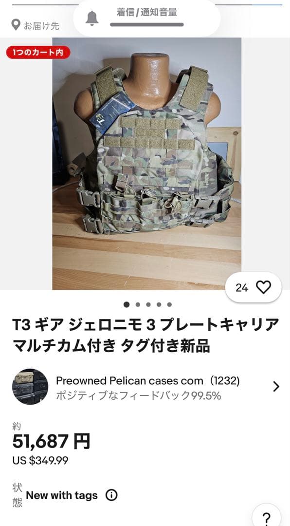 米軍放出品 T3Gear ジェロニモ3 プレキャリ 黒　S01