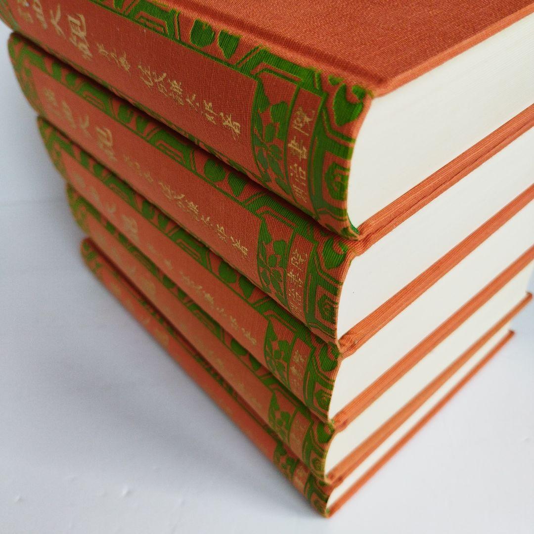 Y01059900 謡曲大観 5巻セット（2、3、4、5、別巻）佐成謙太郎著