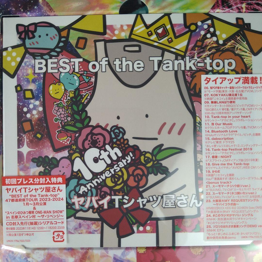 BEST of the Tank-top 完全生産限定盤 メガジャケ付