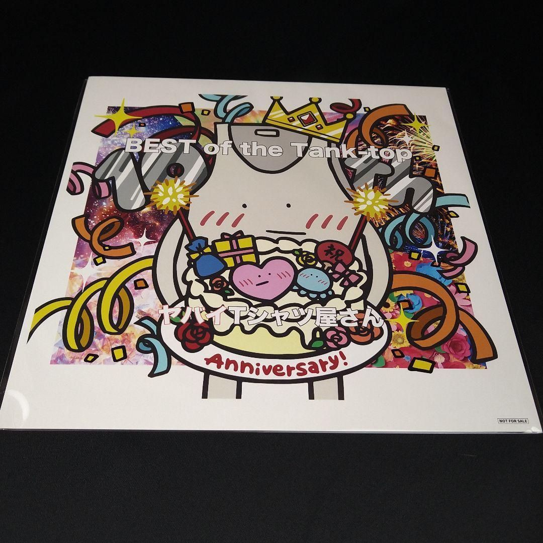 BEST of the Tank-top 完全生産限定盤 メガジャケ付