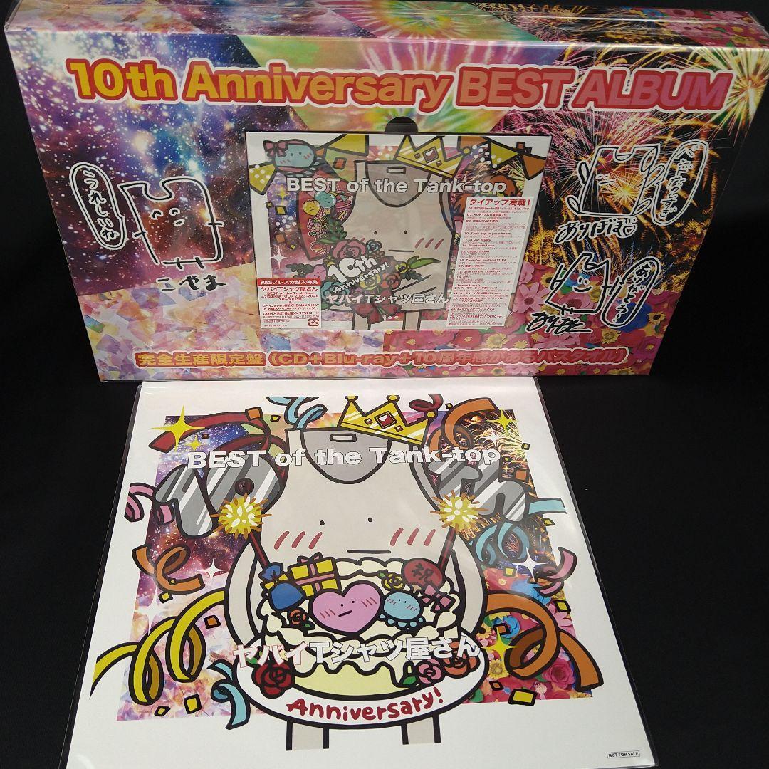 BEST of the Tank-top 完全生産限定盤 メガジャケ付