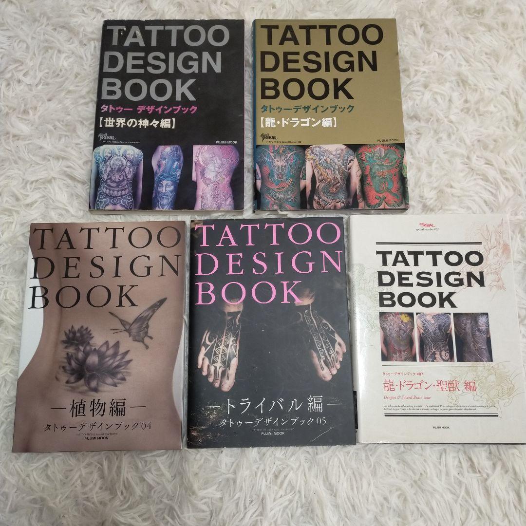 タトゥーデザインブック 5冊セット