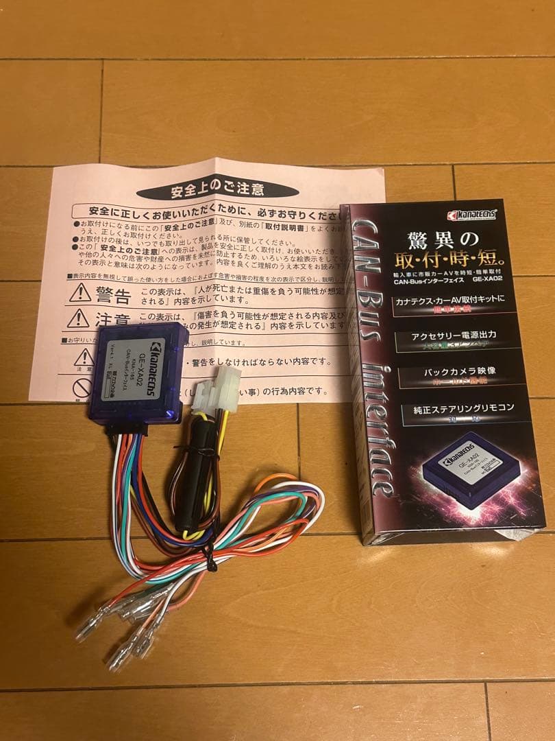 CAN-Busインターフェイス GE-XA02