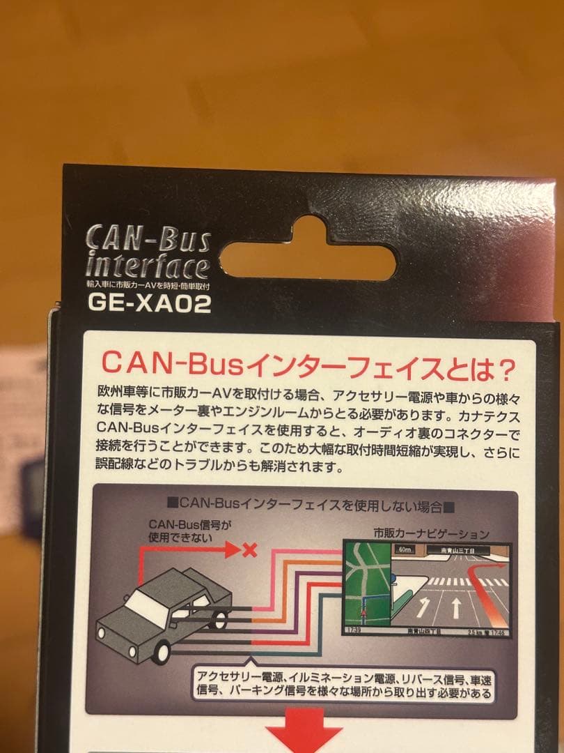 CAN-Busインターフェイス GE-XA02