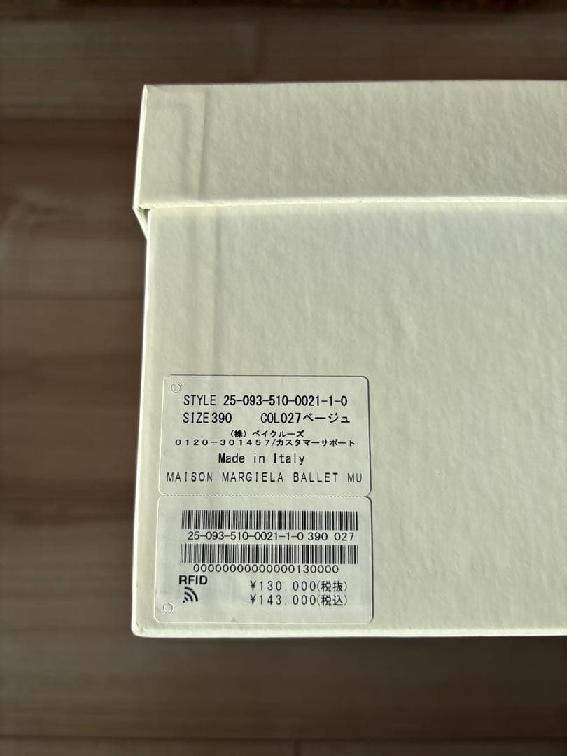 Maison Margiela/メゾン マルジェラ TABI BALLERINA