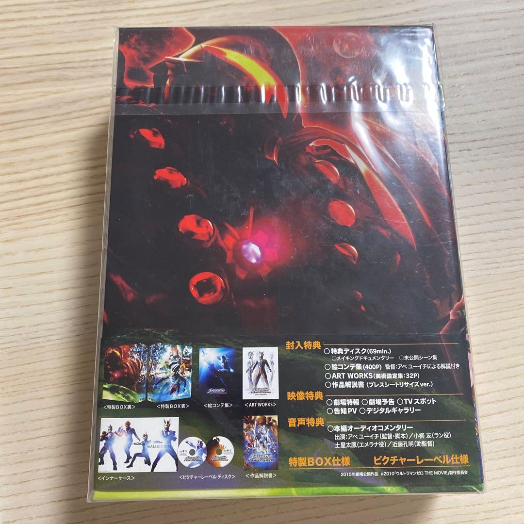 ウルトラマンゼロ THE MOVIE 超決戦!ベリアル銀河帝国('10円谷プロ…