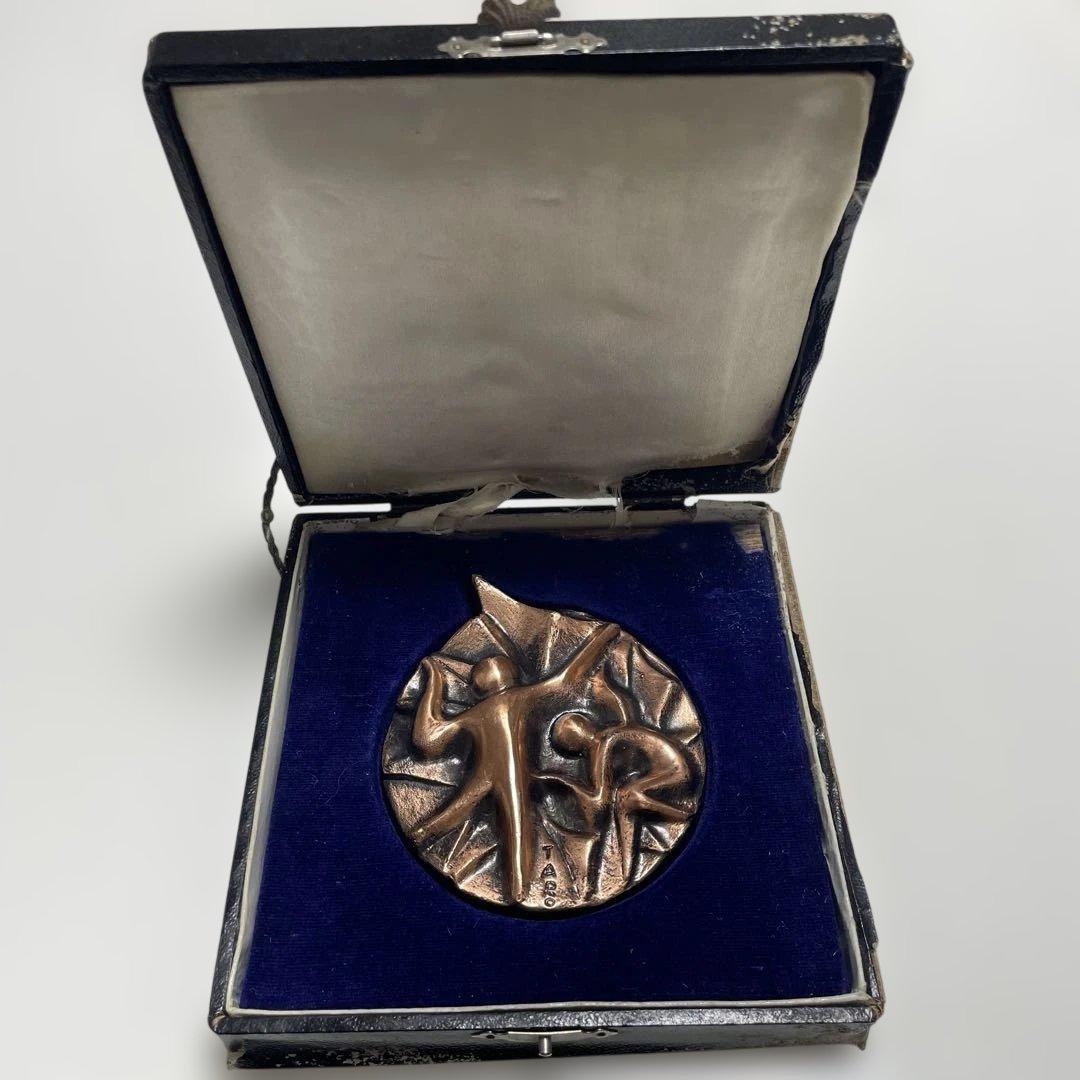 岡本太郎　メダル　非売品