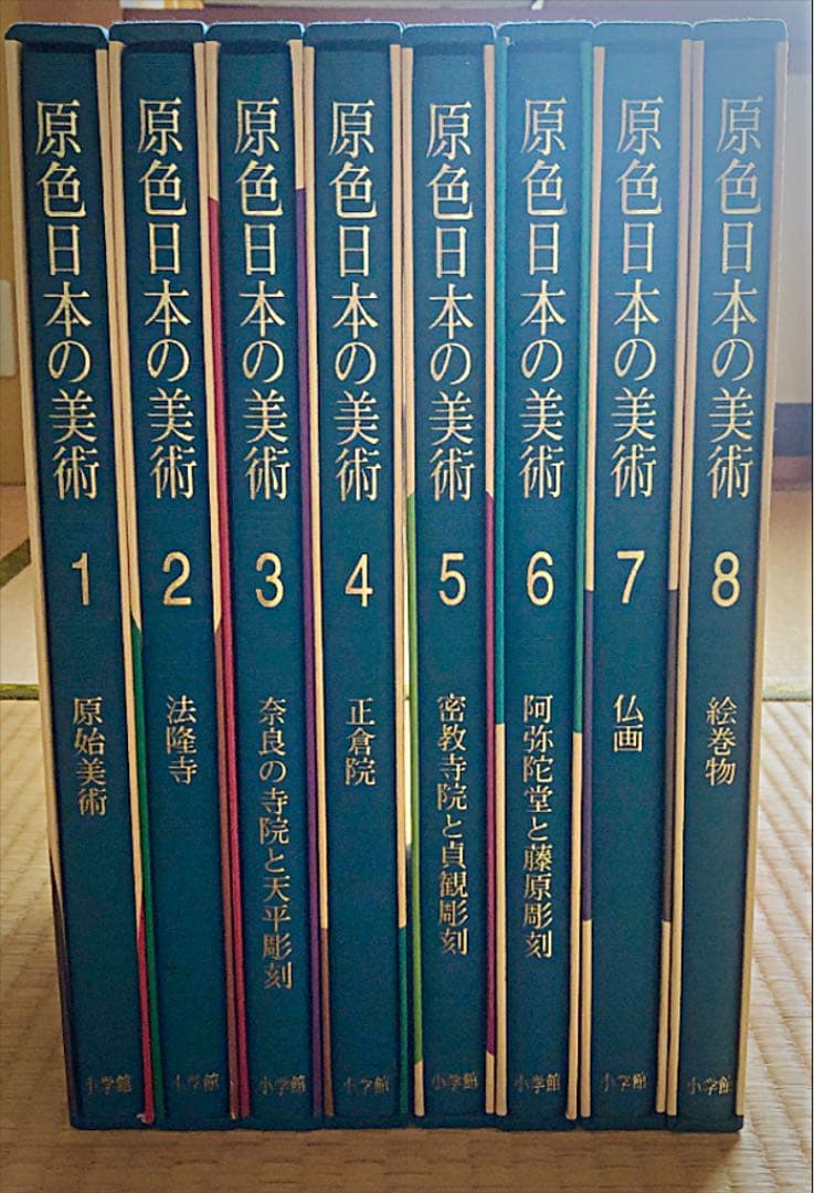 原色日本の美術 全巻(第1巻〜第33巻)
