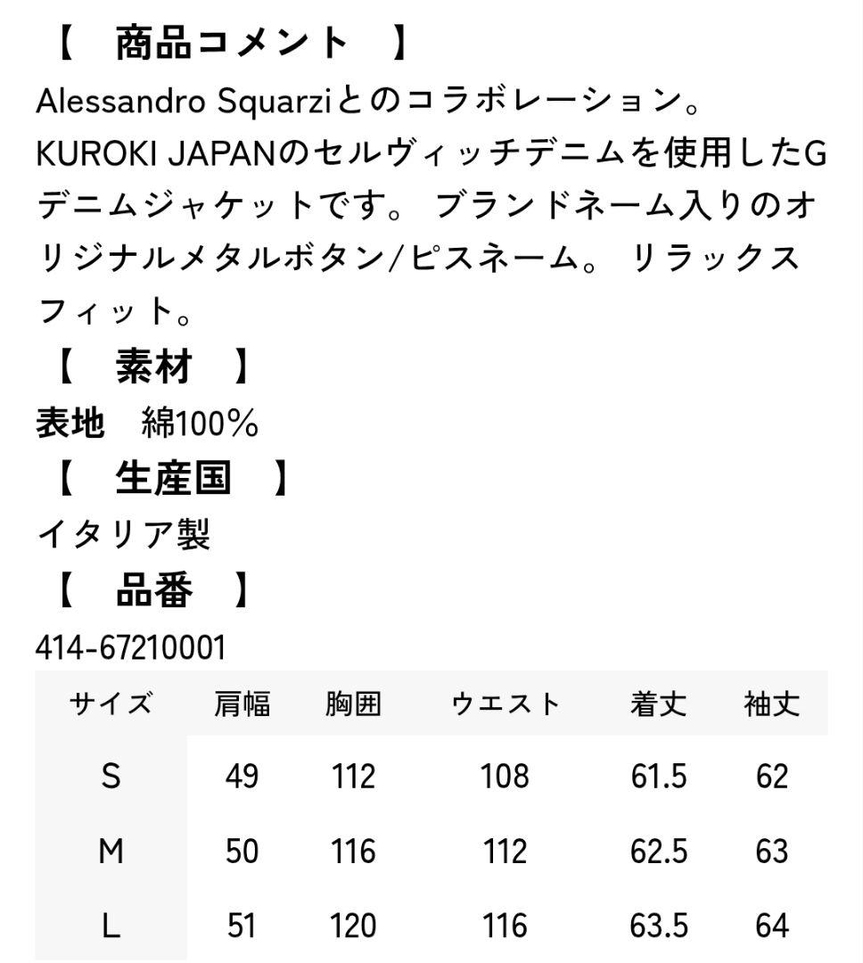 TRAMAROSSA デニムジャケット