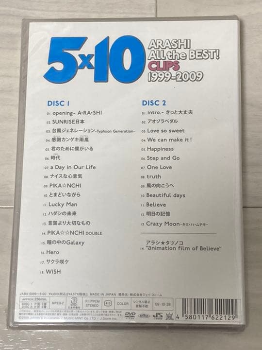 <新品・未開封>嵐/5×10 All the BEST!CLIPS